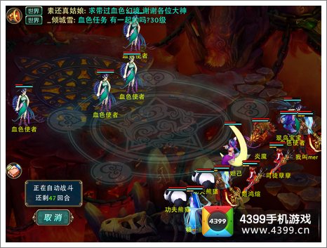 仙缘人气活动血色幻境欣赏