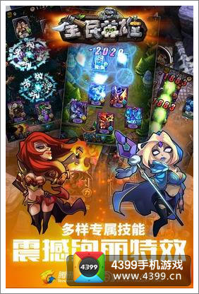 全民英雄新版本