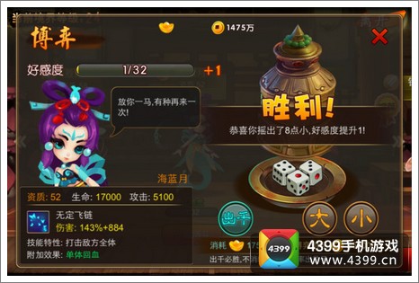 囧西游攻略