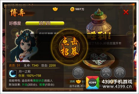 囧西游攻略