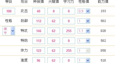 奥拉星龙刃解析——by魔魔