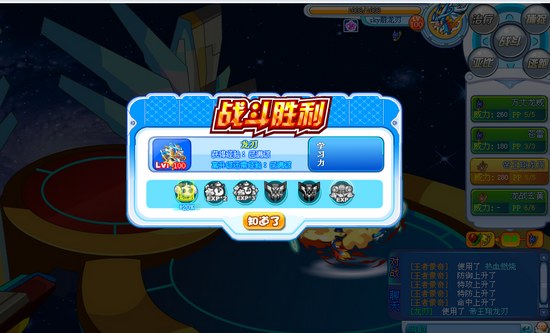 奥拉星龙刃解析——by魔魔