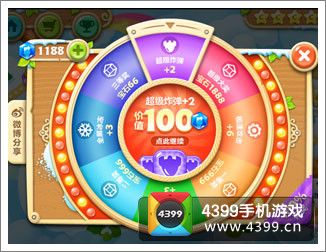 保卫萝卜2大转盘抽奖概率