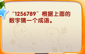 我是天才题库
