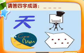 我是天才攻略