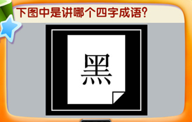 我是天才专区