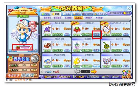 卡布西游红莓果外框怎么得 获得方法