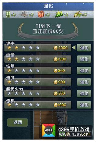 空战1945评测