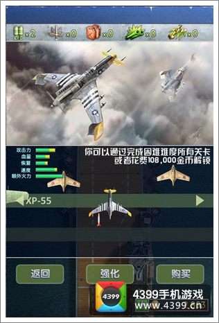 空战1945评测
