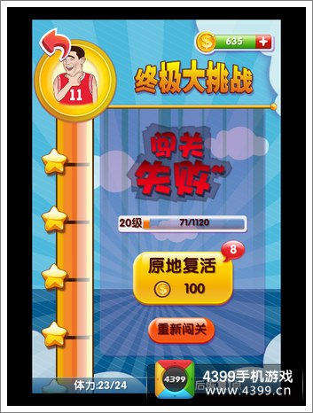 我是天才玩法