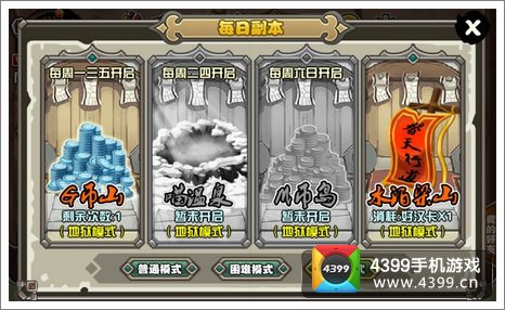 《喵将传》截图每日副本