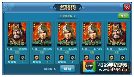 封神三国名将