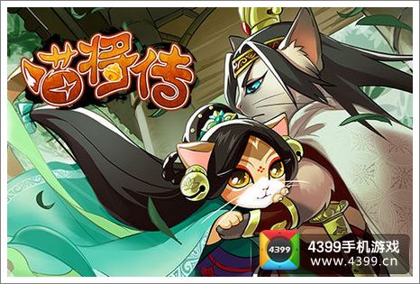 喵将传吕布