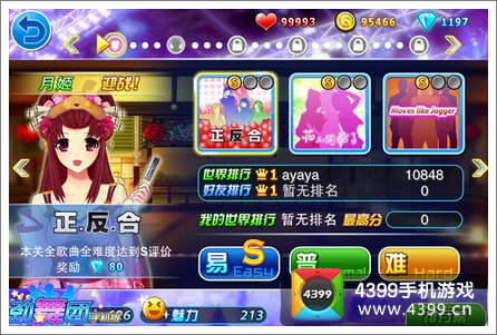 陌陌劲舞团