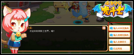 龙斗士双旦活动奖励兑换攻略