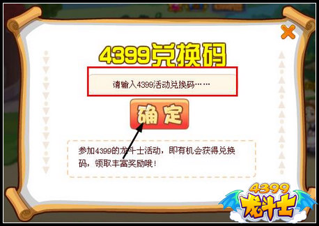 龙斗士双旦活动奖励兑换攻略