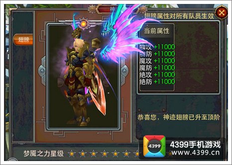 天天幻想翅膀玩法