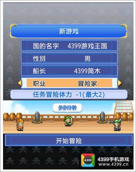 探秘大海贼岛主角职业推荐