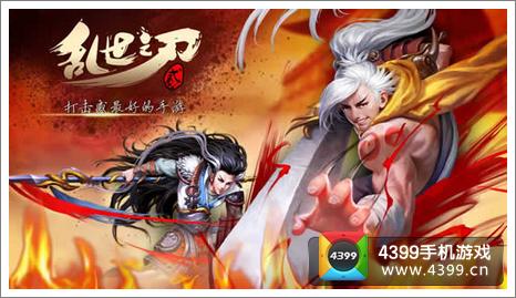 乱世之刃2测试档