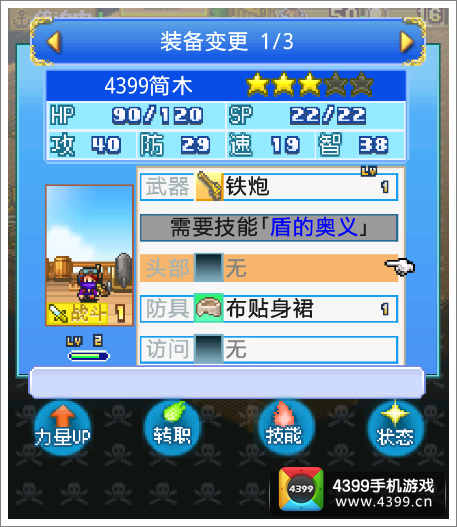 探秘大海贼岛武器属性