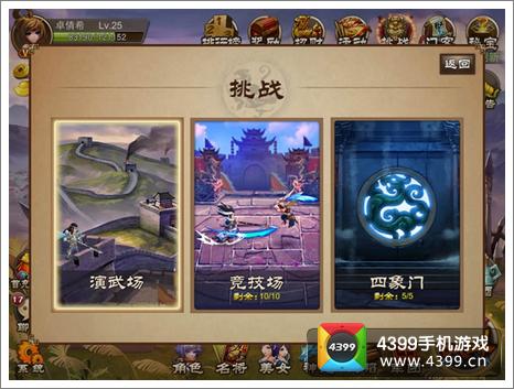 乱世之刃2测试档