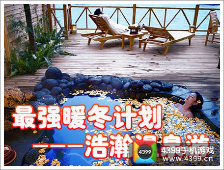 呆兵萌将暖冬计划