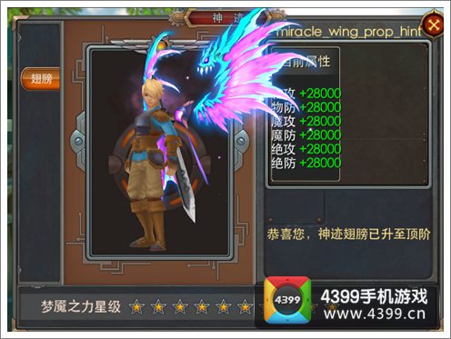 天天幻想特色