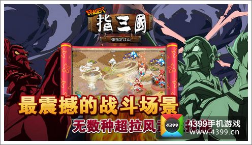 指三国上架