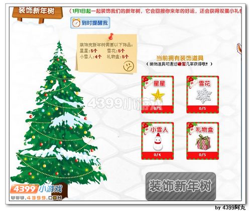 卡布西游双蛋活动教程