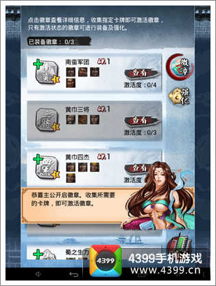 跳跳闯三国