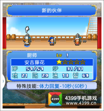 探秘大海贼岛厨师