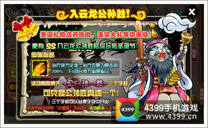 喵将传公孙胜
