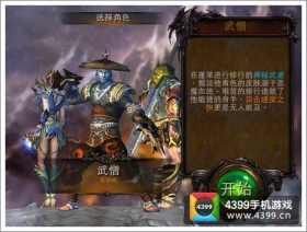 永恒战士3武僧讲解 武僧技能说明