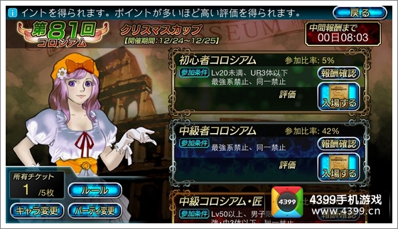 魔物狩猎者竞技场