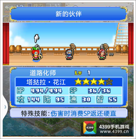 探秘大海贼岛酒馆招募