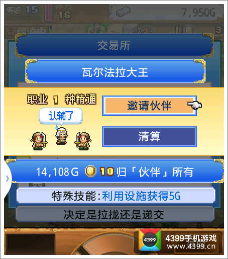 探秘大海贼岛伙伴获得