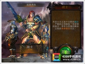 永恒战士3战士讲解 战士技能说明