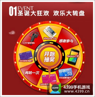 机锋游戏送好礼