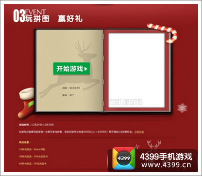 机锋游戏送好礼