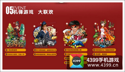机锋游戏送好礼