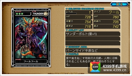魔物狩猎者卡牌属性