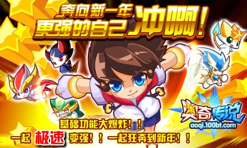奥奇传说基础功能大爆炸