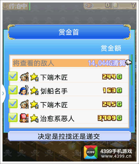 探秘大海贼岛赏金