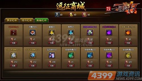 相得益彰 4399三国快打60W战跨服心得
