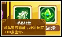 龙斗士绿晶守护使解析