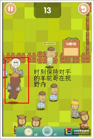 羊驼很萌PK技巧