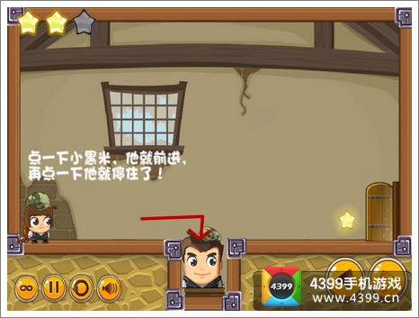 爸比去哪儿第一关