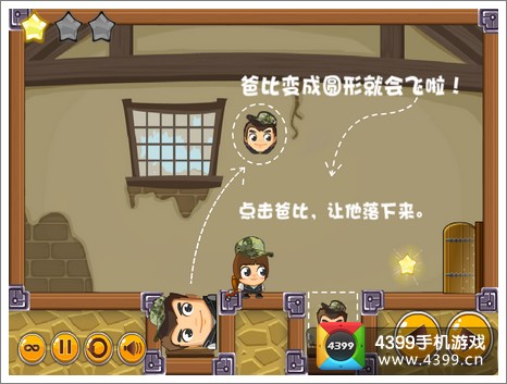爸比去哪儿第二关