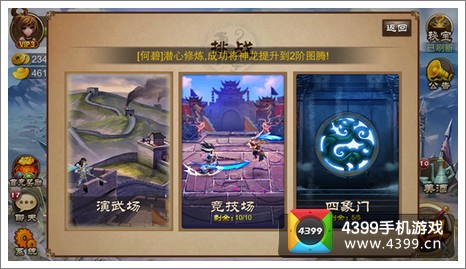 乱世之刃2