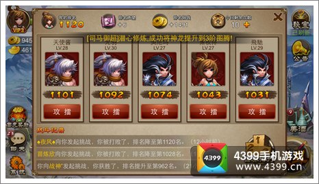 乱世之刃2任务